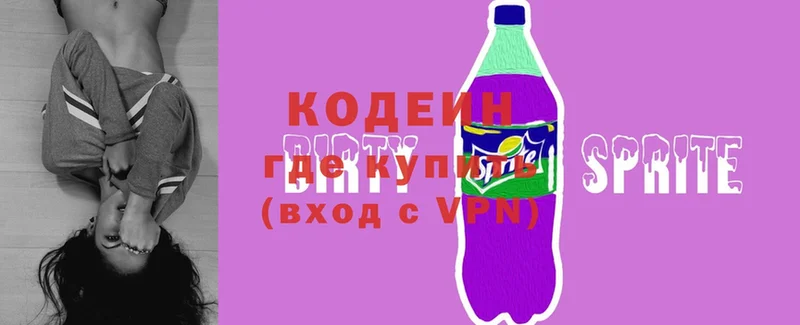 Кодеиновый сироп Lean напиток Lean (лин)  Верхняя Тура 