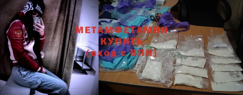 МЕТАМФЕТАМИН Methamphetamine  Верхняя Тура 